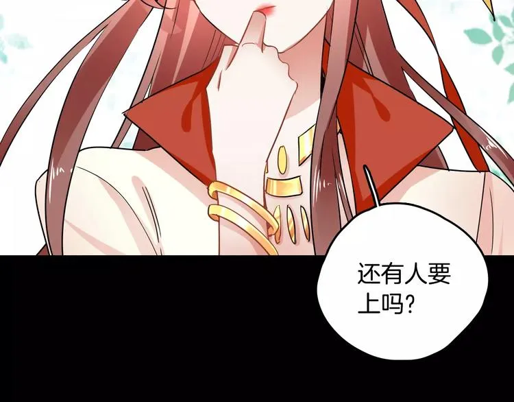 第28话 恢复的神力和你 第148页