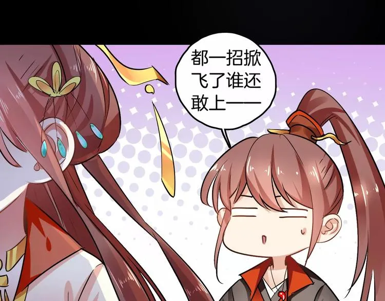 第28话 恢复的神力和你 第150页