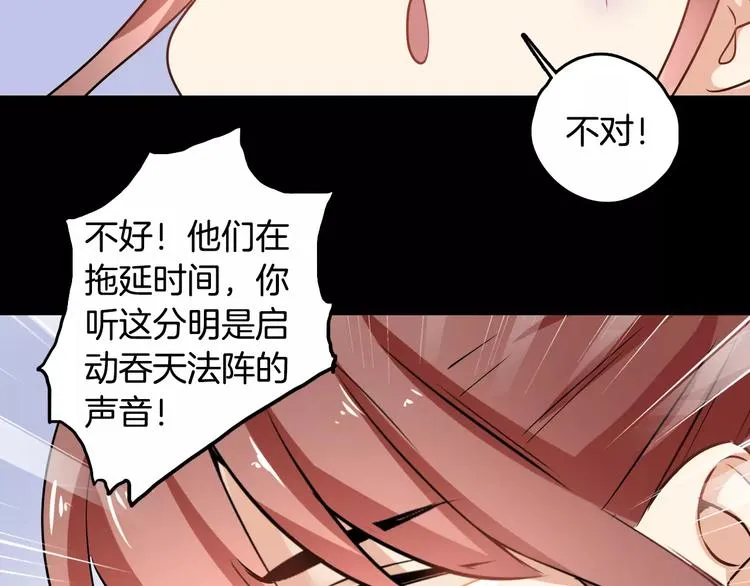 第28话 恢复的神力和你 第153页