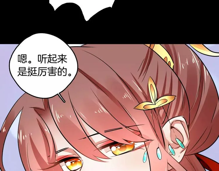 第28话 恢复的神力和你 第155页