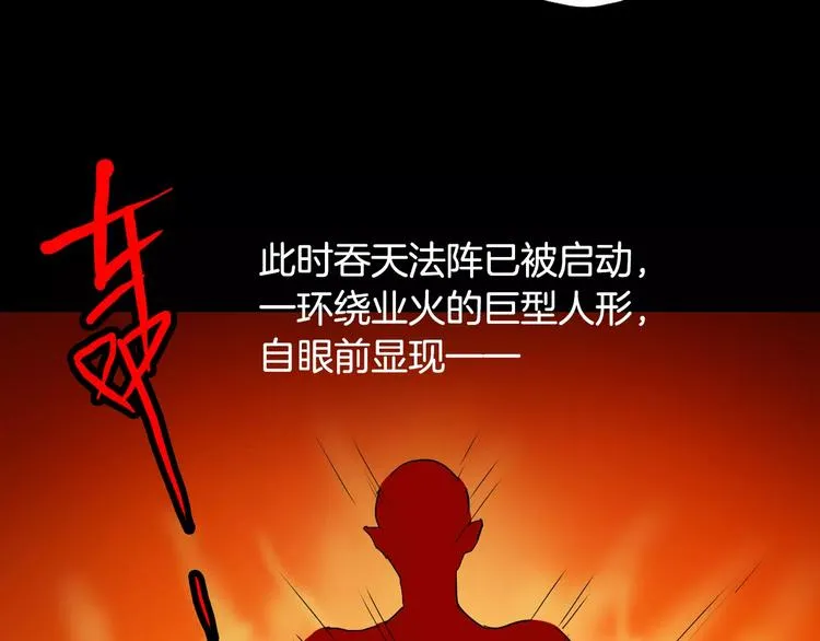 第28话 恢复的神力和你 第157页