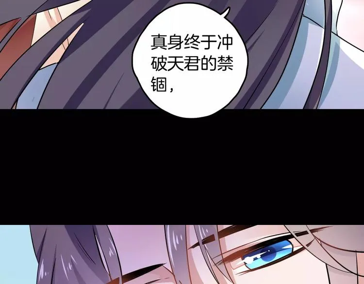 第28话 恢复的神力和你 第181页
