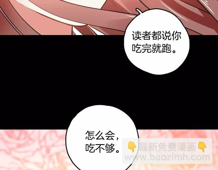 第28话 恢复的神力和你 第184页