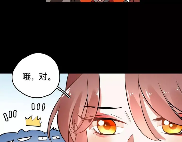 第28话 恢复的神力和你 第188页