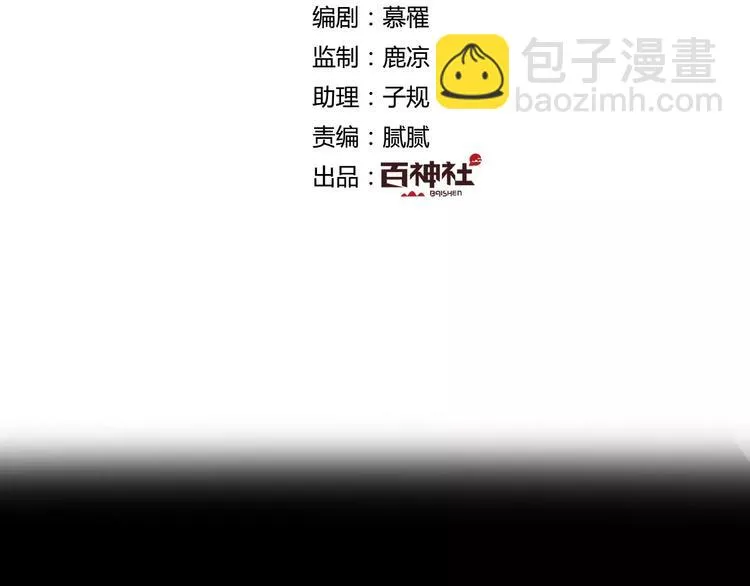 第27话 觉醒 第2页