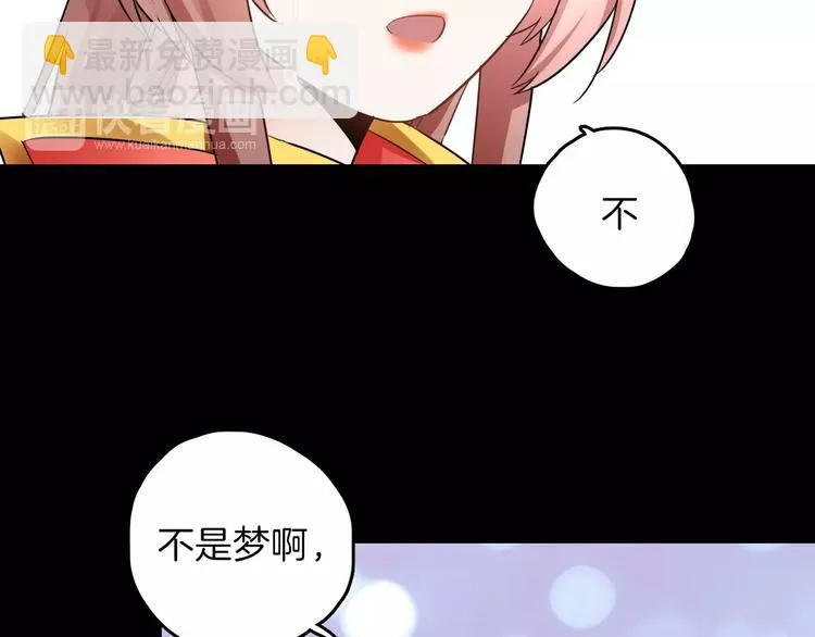 第27话 觉醒 第5页
