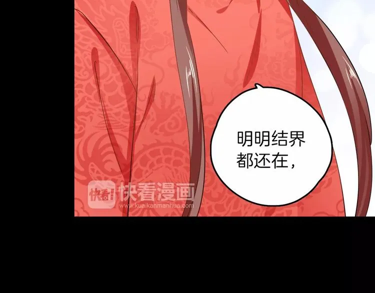 第27话 觉醒 第7页