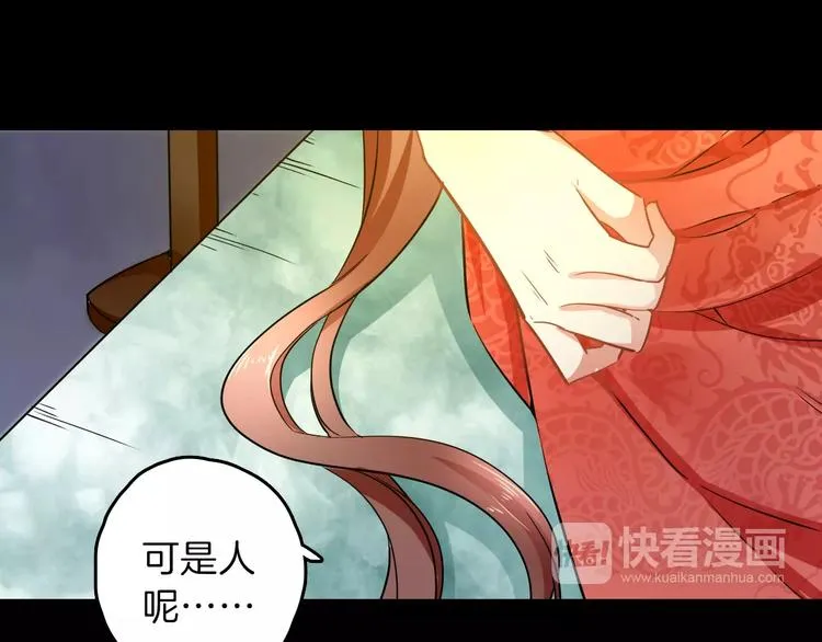 第27话 觉醒 第8页