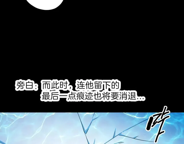 第27话 觉醒 第9页