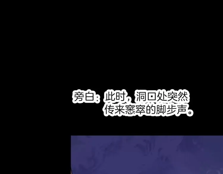 第27话 觉醒 第26页