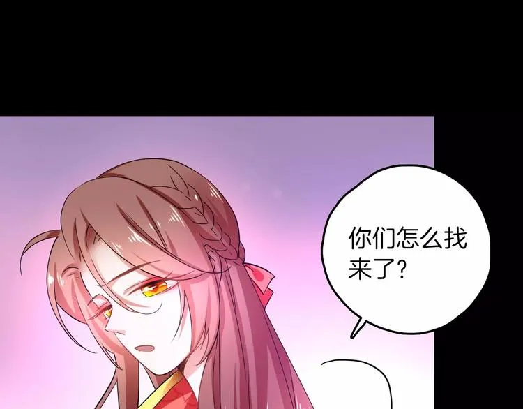 第27话 觉醒 第31页