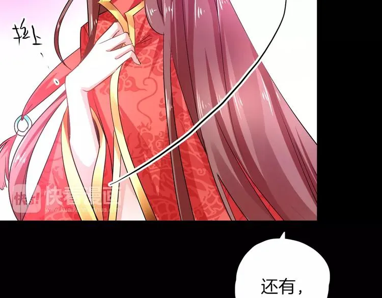 第27话 觉醒 第32页