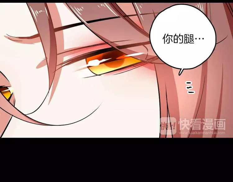 第27话 觉醒 第34页