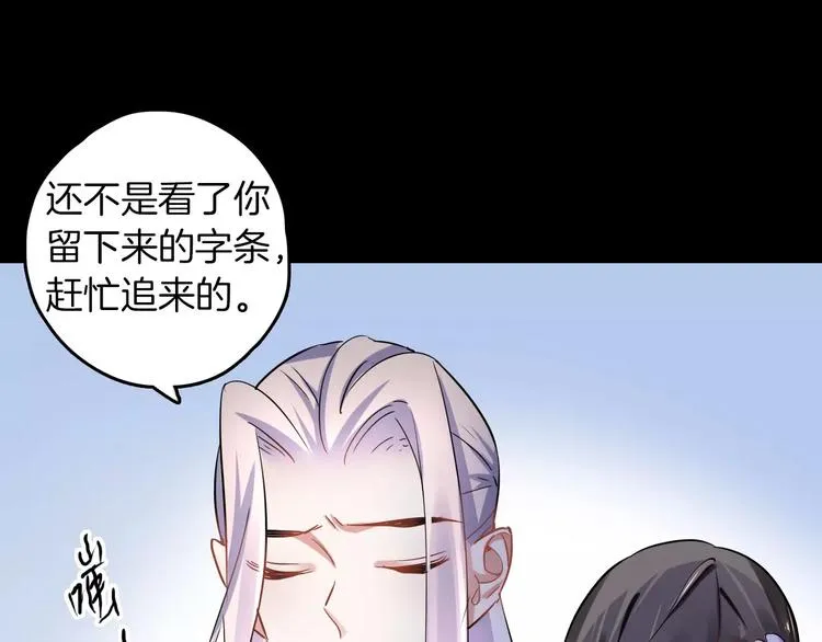 第27话 觉醒 第35页