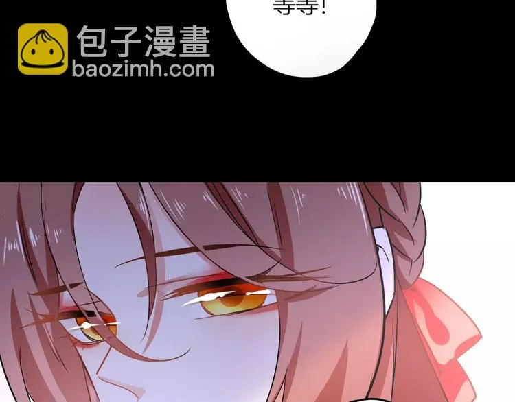 第27话 觉醒 第38页