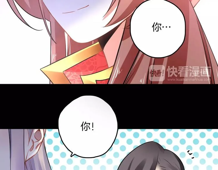 第27话 觉醒 第39页