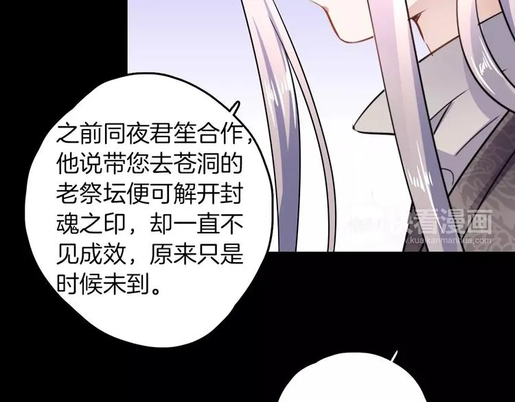 第27话 觉醒 第47页