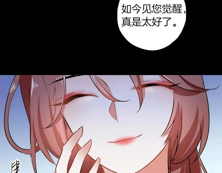 第27话 觉醒 第48页