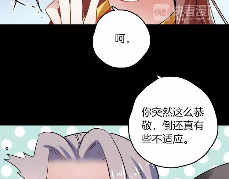 第27话 觉醒 第49页