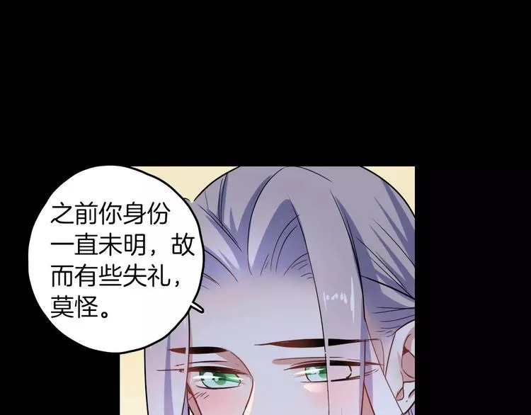 第27话 觉醒 第51页