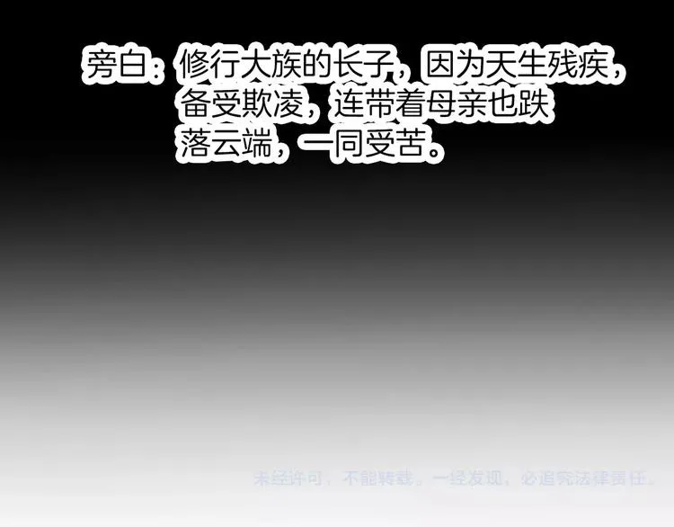 第27话 觉醒 第58页