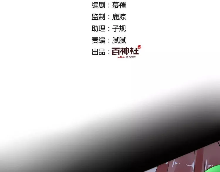 第26话 舍不得怪你 第2页