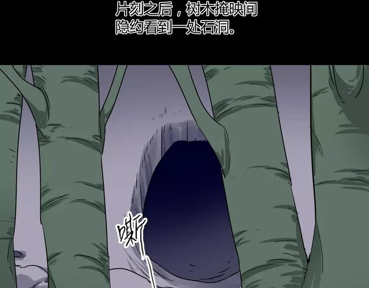 第26话 舍不得怪你 第15页