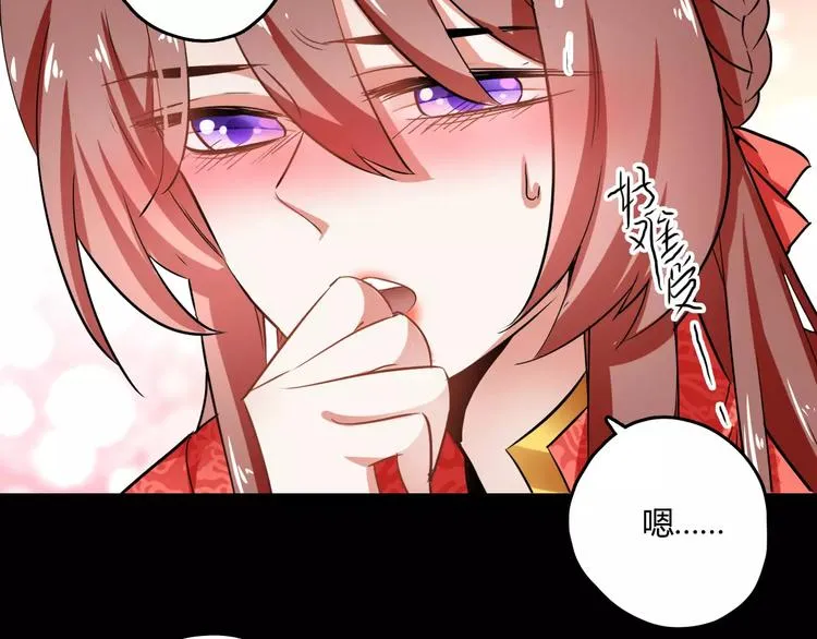 第26话 舍不得怪你 第18页