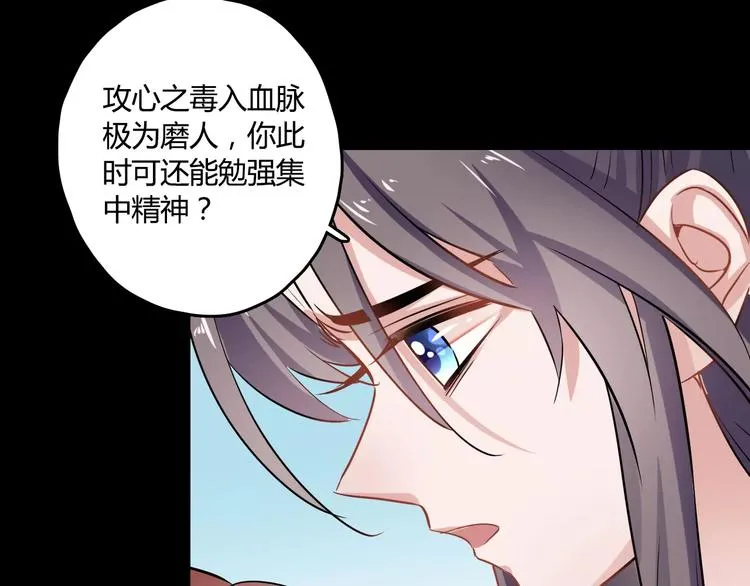 第26话 舍不得怪你 第19页