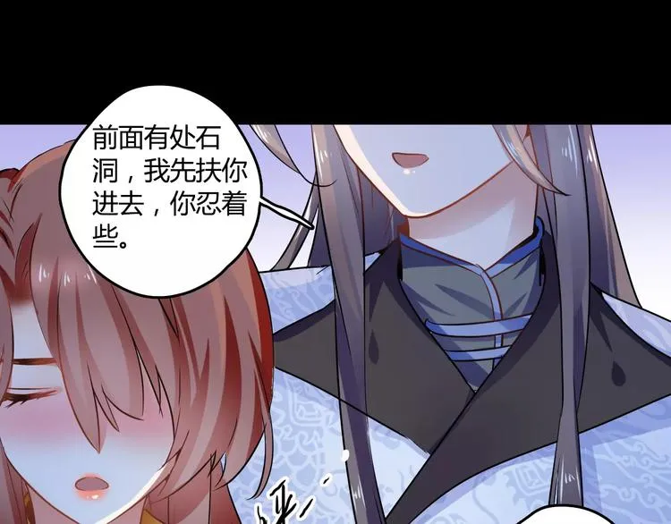 第26话 舍不得怪你 第21页
