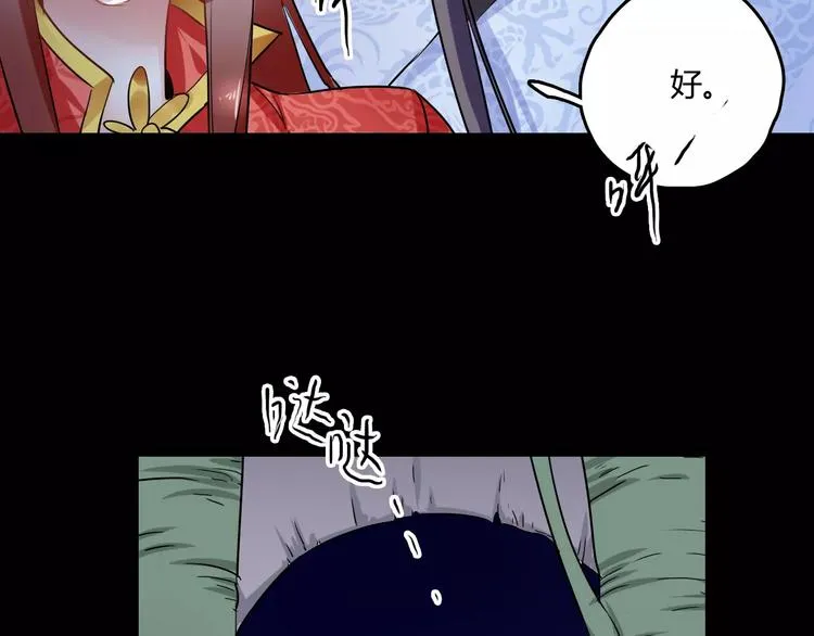第26话 舍不得怪你 第22页