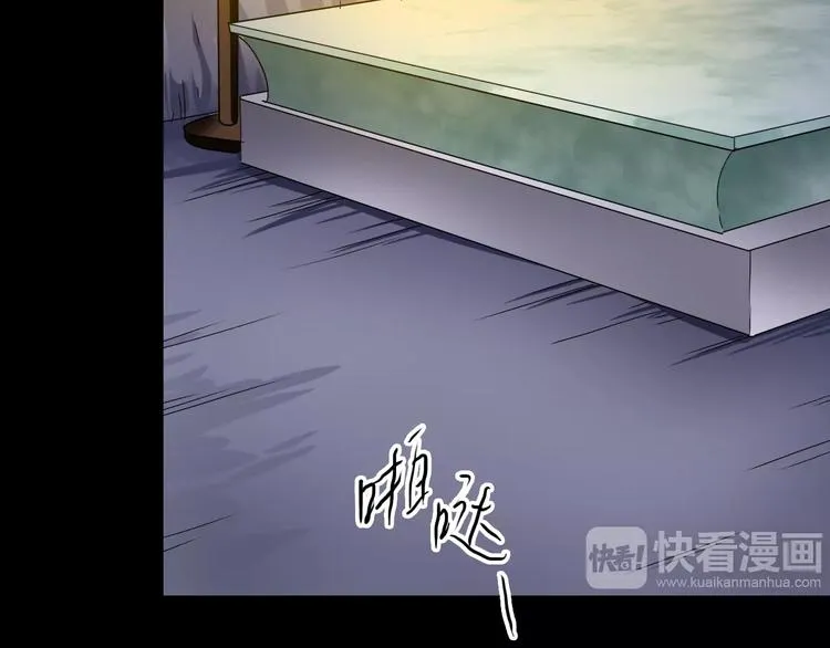 第26话 舍不得怪你 第26页