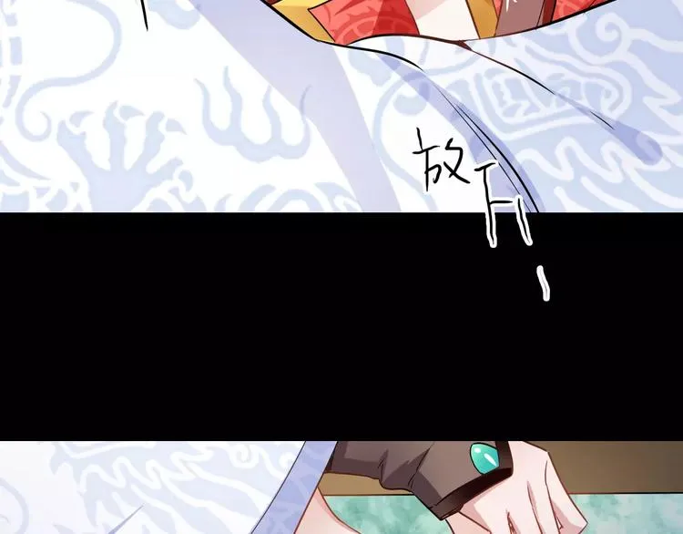 第26话 舍不得怪你 第28页