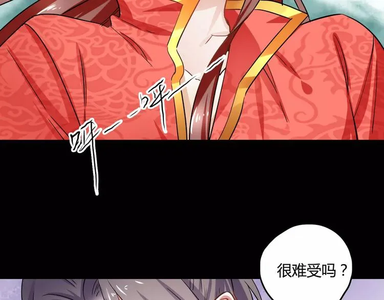 第26话 舍不得怪你 第33页