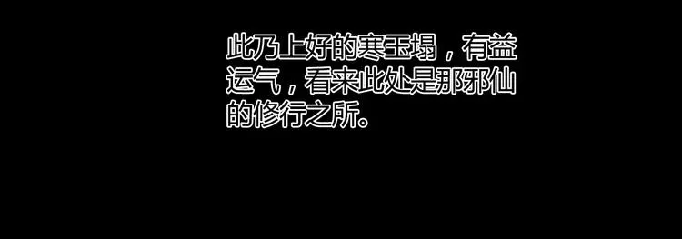 第26话 舍不得怪你 第40页