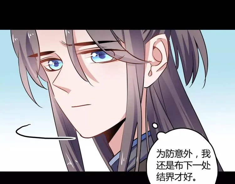 第26话 舍不得怪你 第41页