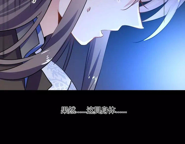 第26话 舍不得怪你 第47页