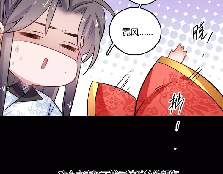 第26话 舍不得怪你 第55页