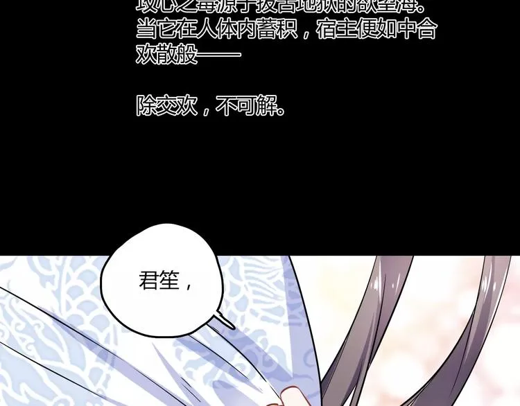第26话 舍不得怪你 第56页