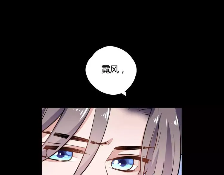 第26话 舍不得怪你 第61页