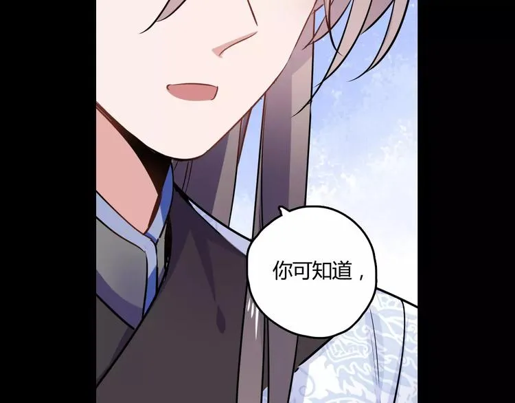 第26话 舍不得怪你 第62页