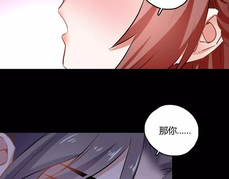 第26话 舍不得怪你 第64页