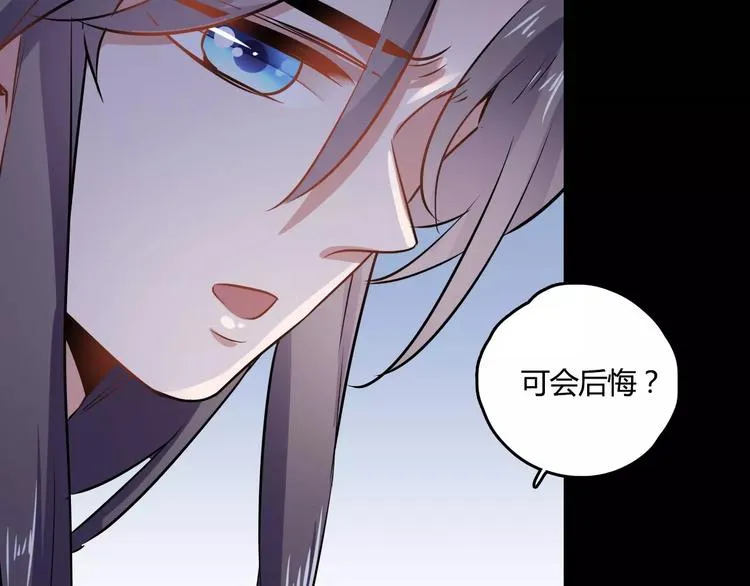 第26话 舍不得怪你 第65页