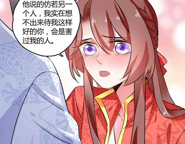 第26话 舍不得怪你 第67页