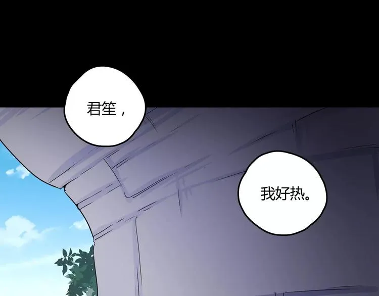 第26话 舍不得怪你 第71页