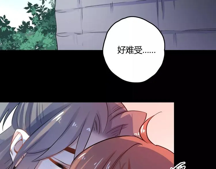 第26话 舍不得怪你 第72页