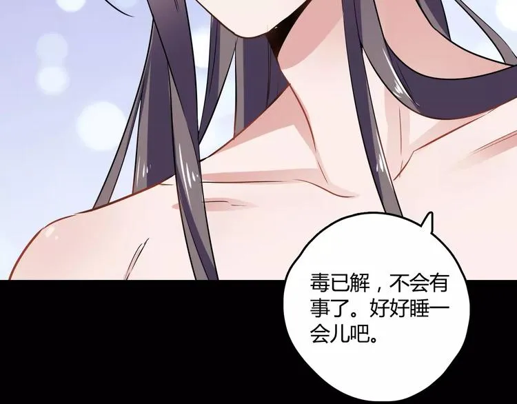 第26话 舍不得怪你 第94页