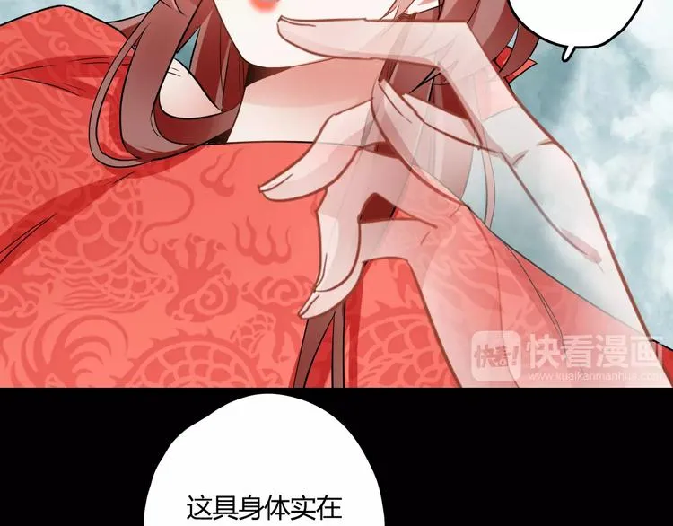 第26话 舍不得怪你 第98页