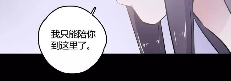 第26话 舍不得怪你 第100页