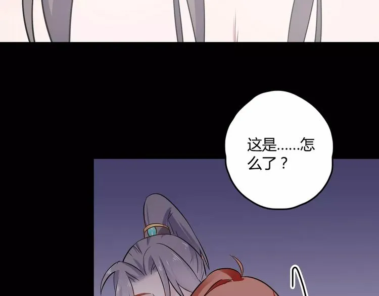 第26话 舍不得怪你 第104页